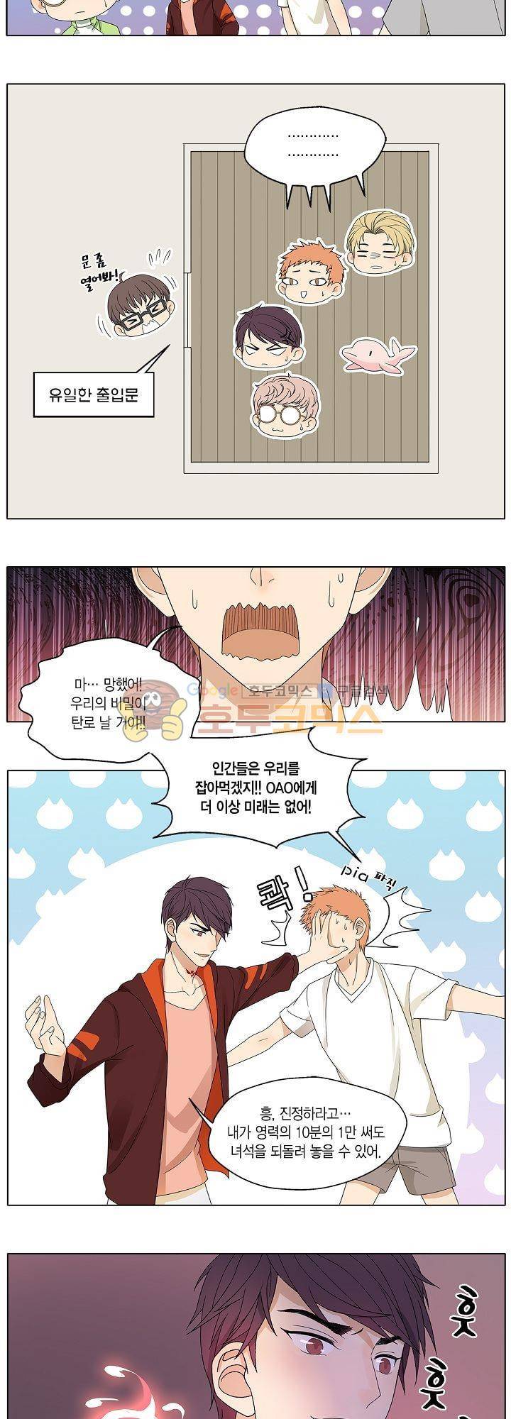 별에서 온 아이돌 8화 4