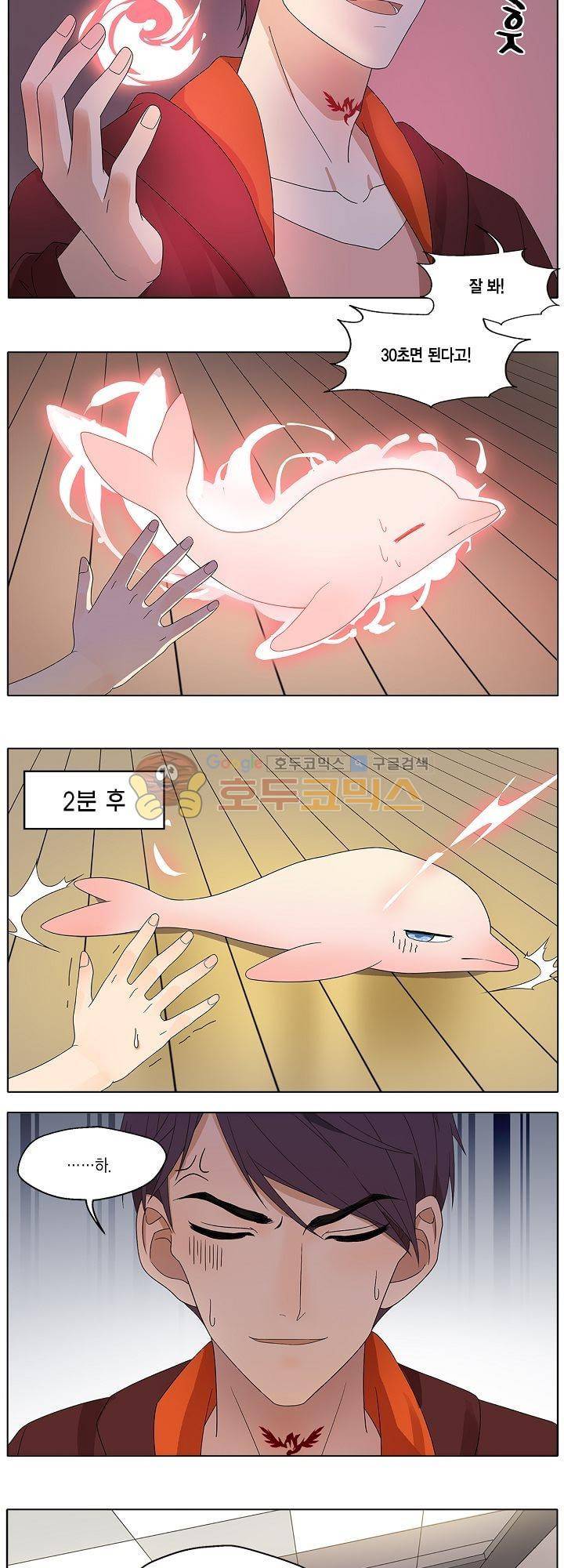 별에서 온 아이돌 8화 5