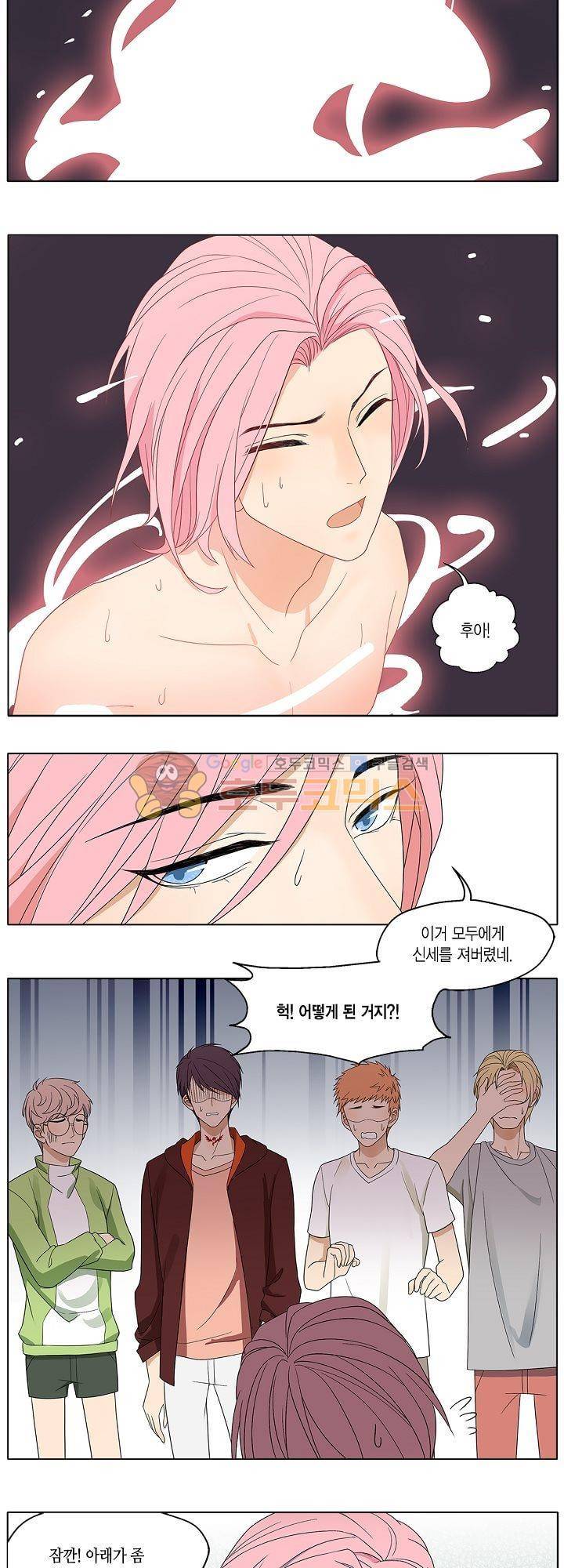 별에서 온 아이돌 8화 7