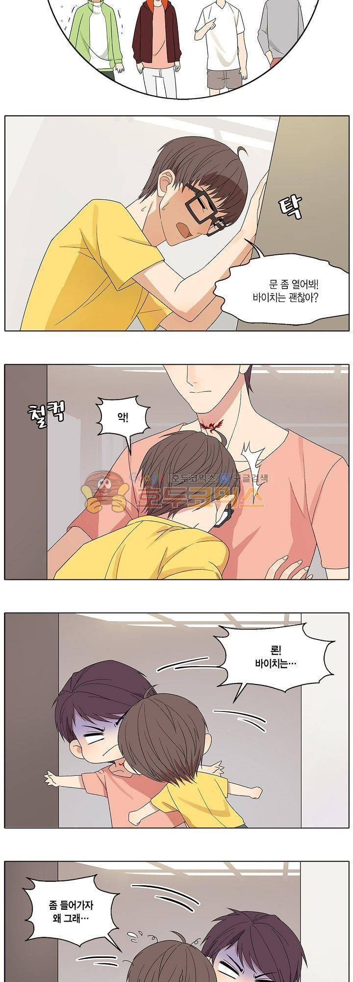 별에서 온 아이돌 8화 9