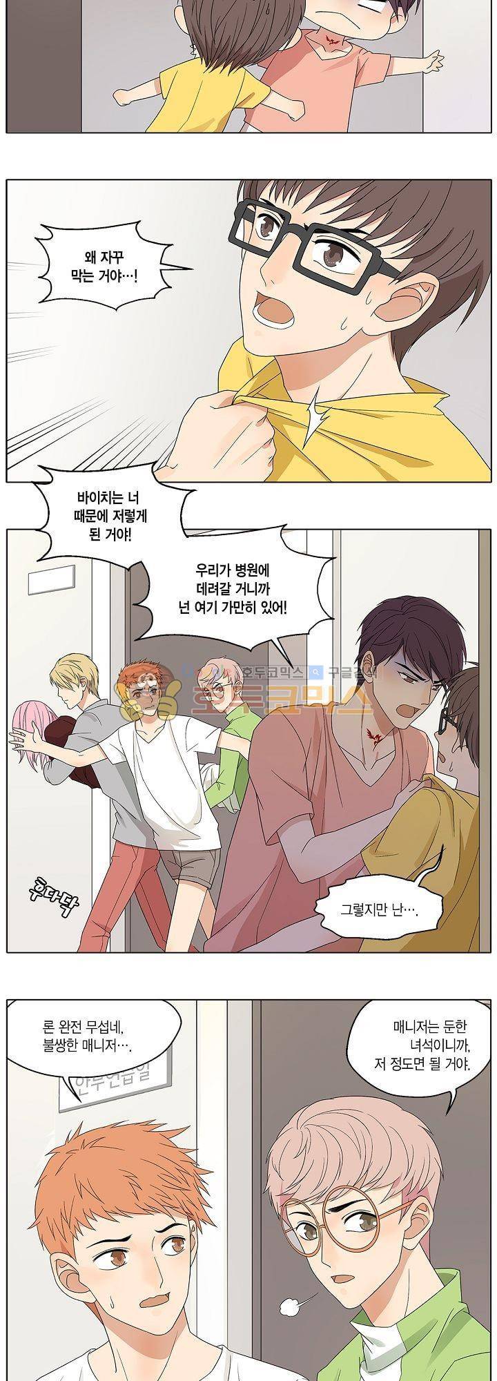별에서 온 아이돌 8화 10