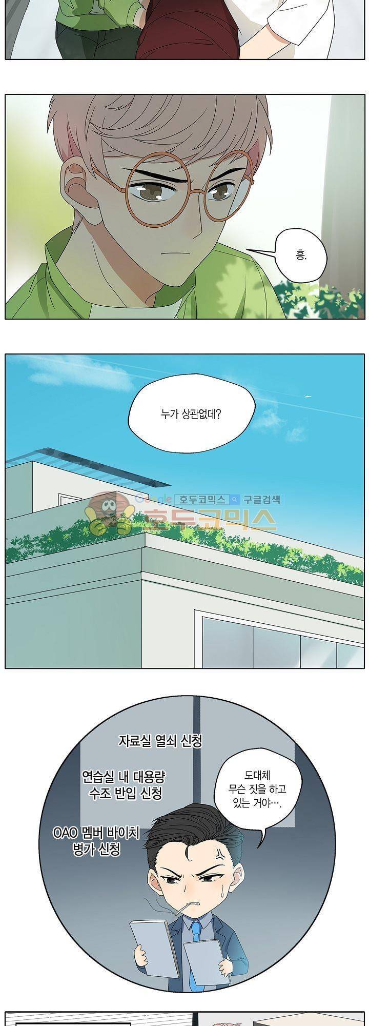 별에서 온 아이돌 8화 16