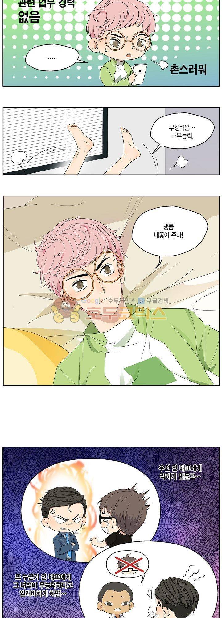 별에서 온 아이돌 8화 18