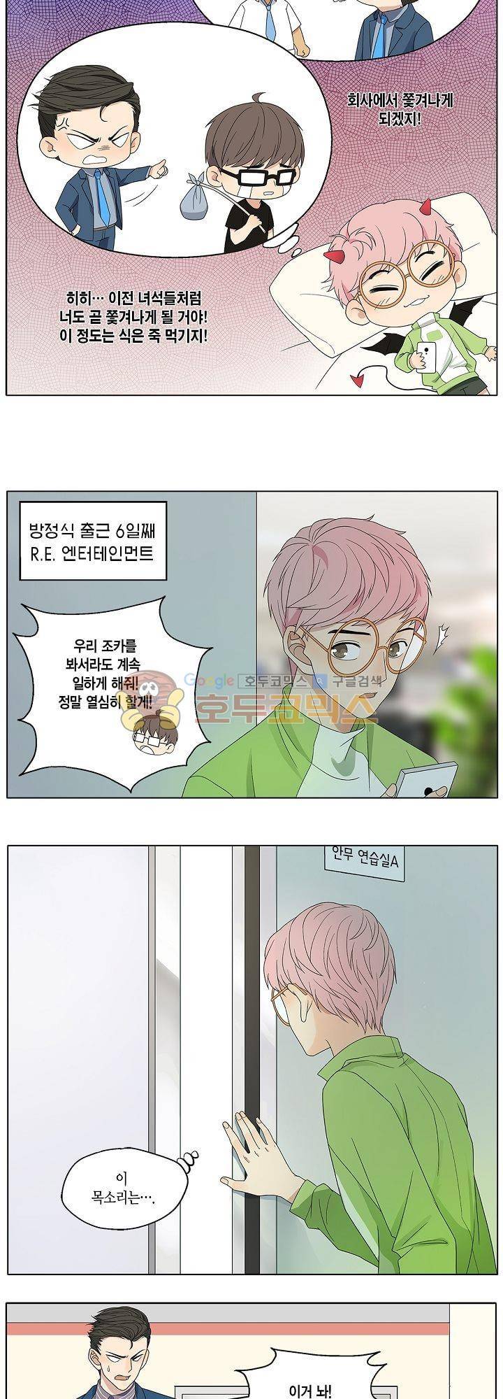 별에서 온 아이돌 8화 19