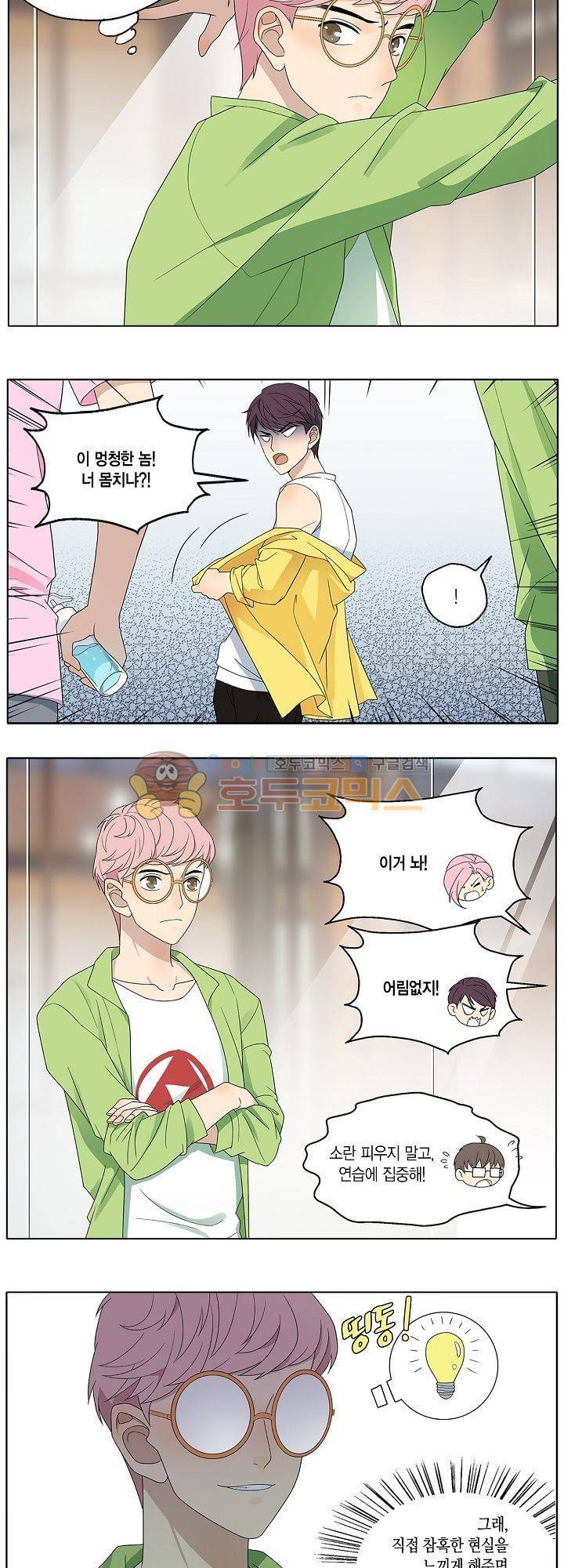 별에서 온 아이돌 8화 21