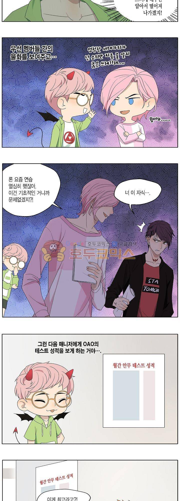 별에서 온 아이돌 8화 22