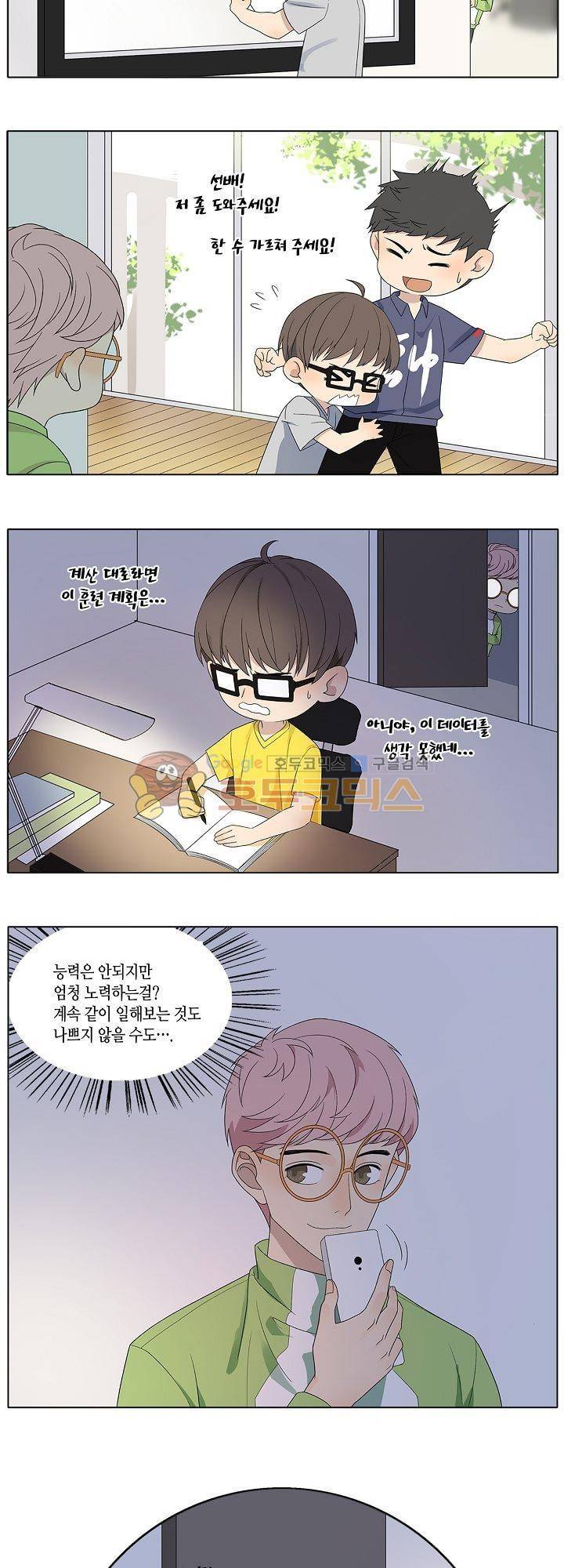 별에서 온 아이돌 8화 24
