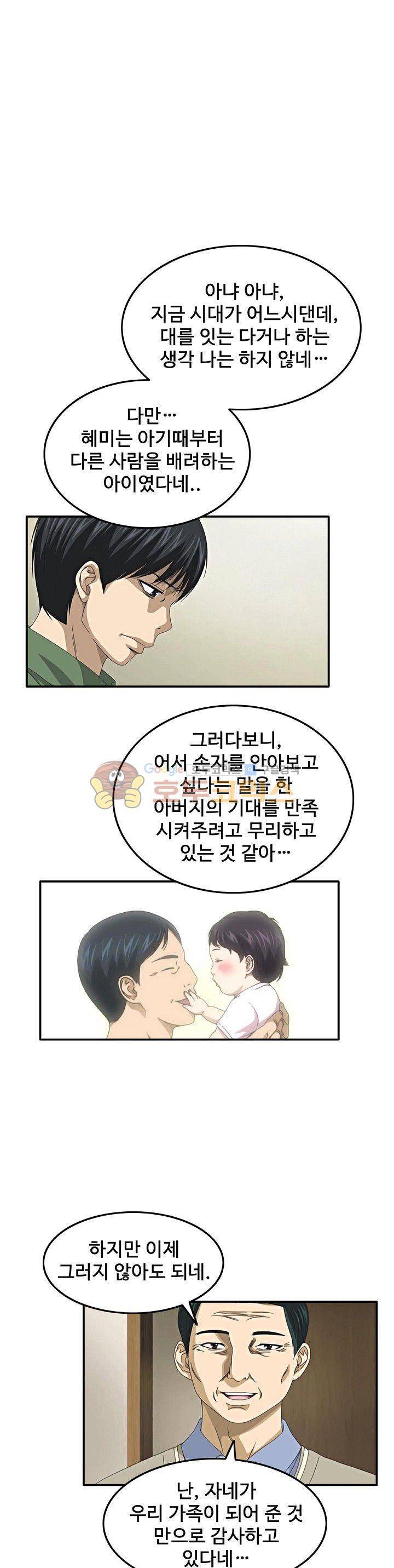 이웃집유부녀 4화 1