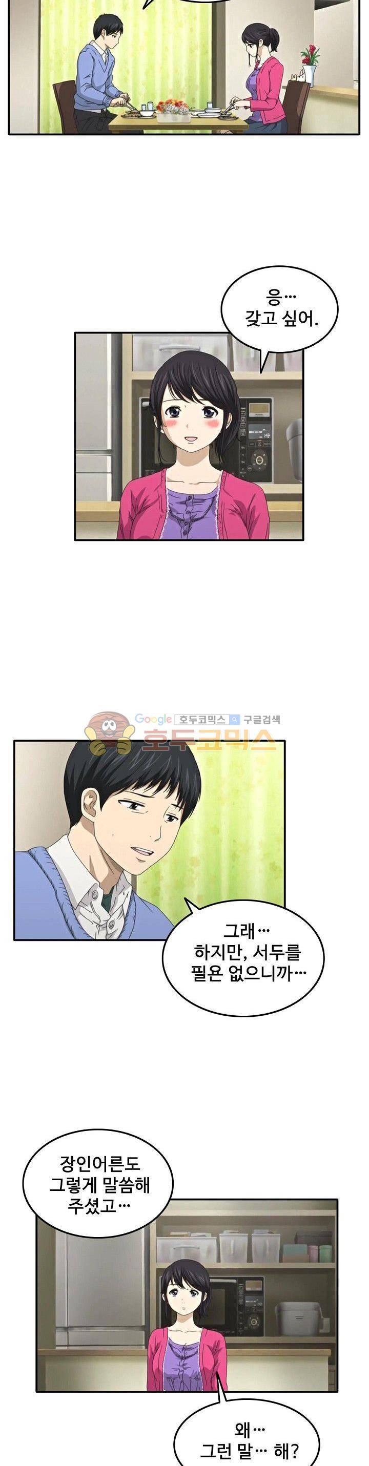 이웃집유부녀 4화 4