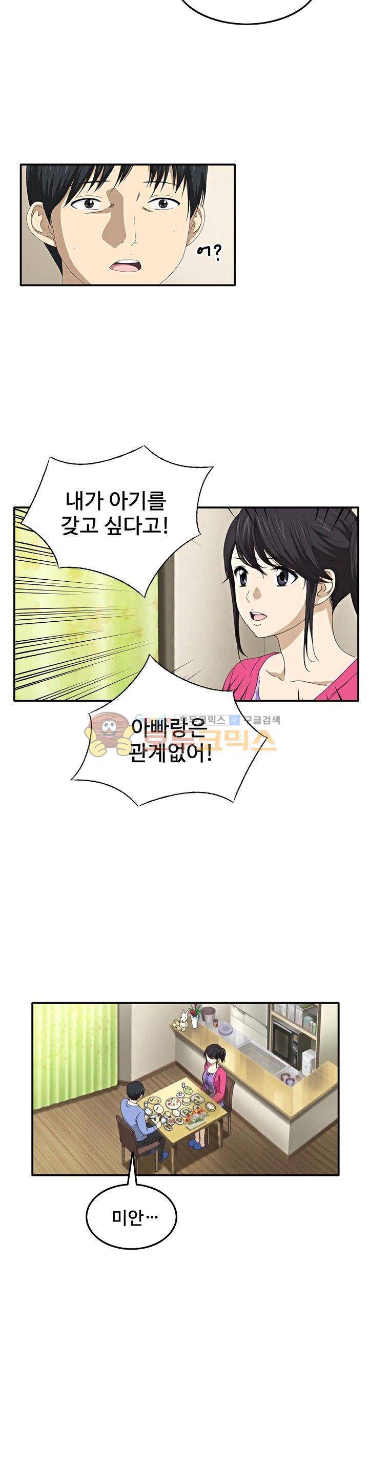 이웃집유부녀 4화 5