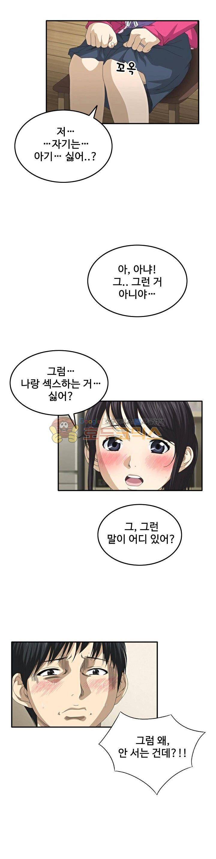 이웃집유부녀 4화 6