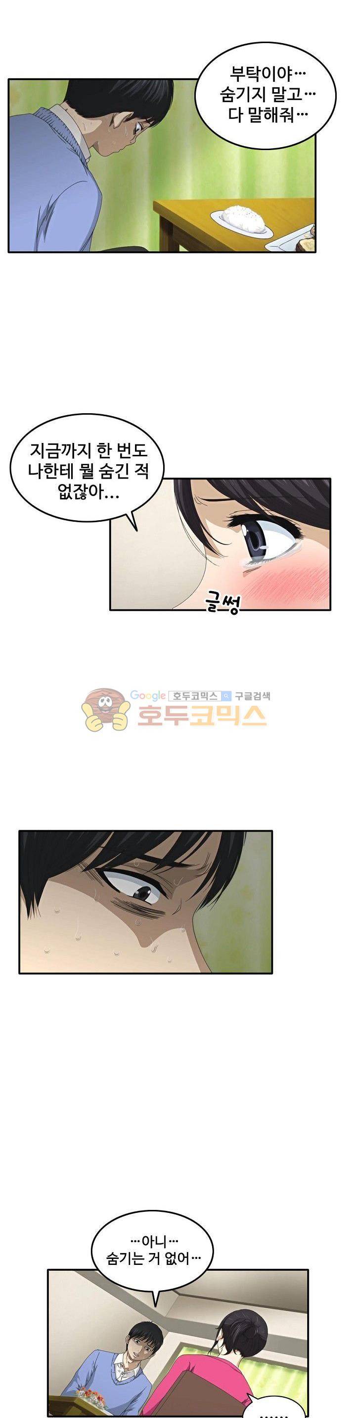 이웃집유부녀 4화 7