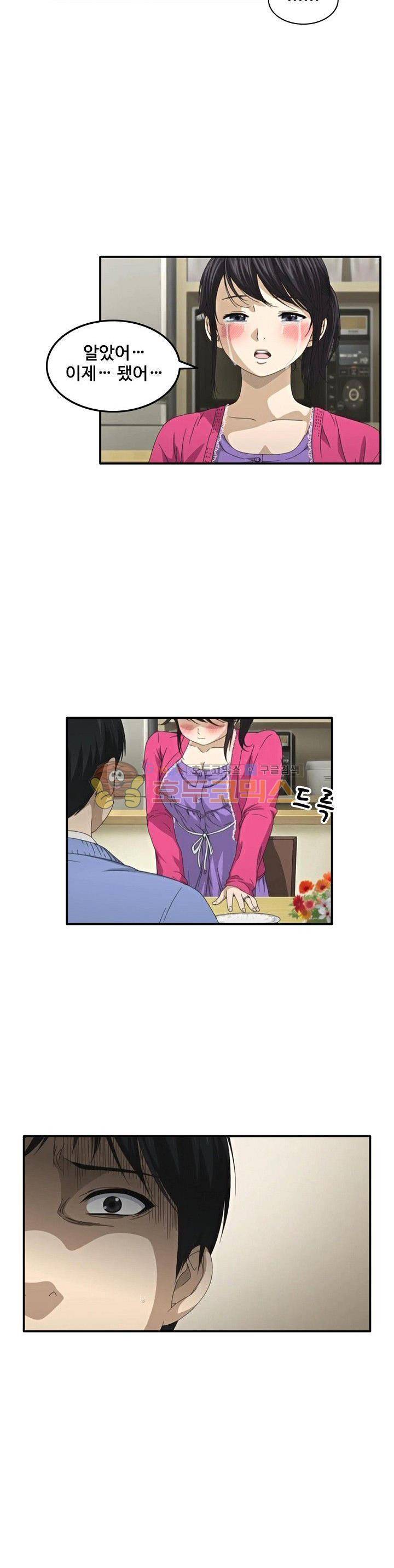 이웃집유부녀 4화 8