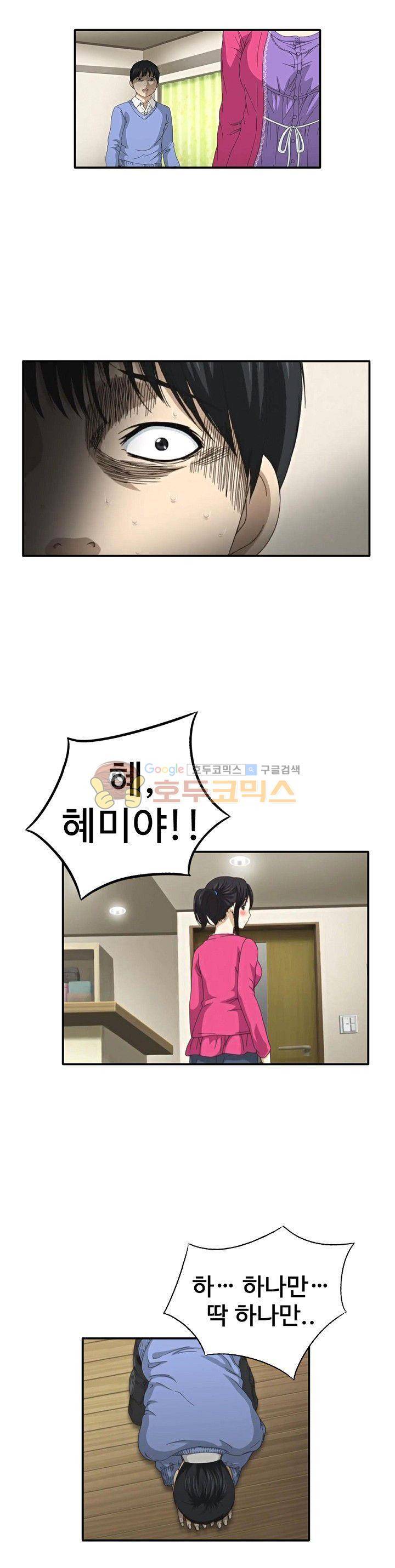 이웃집유부녀 4화 9
