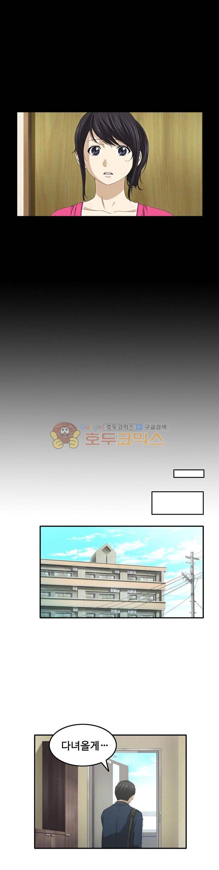 이웃집유부녀 4화 11