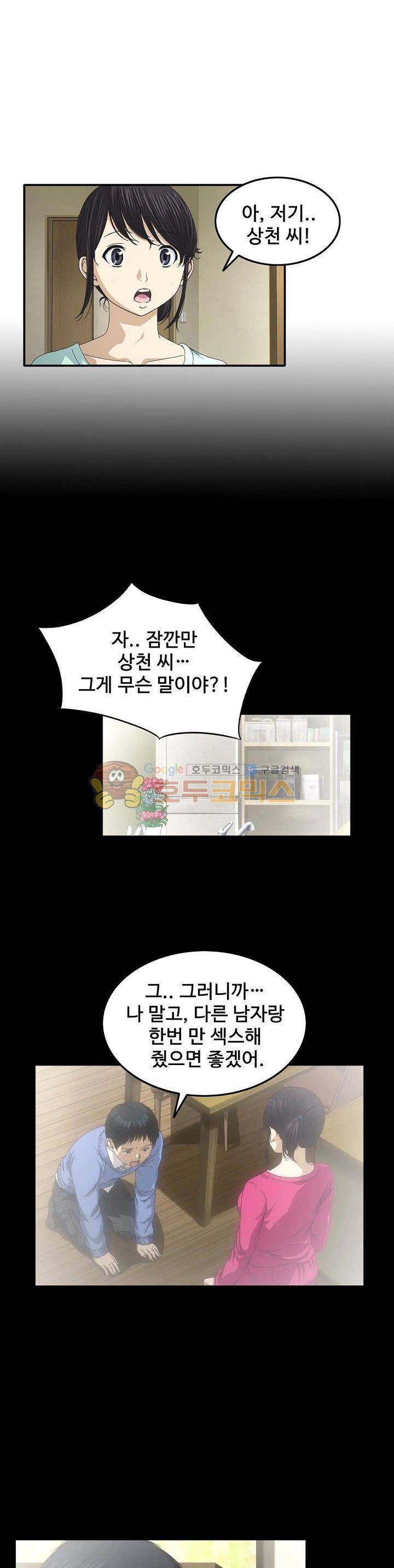 이웃집유부녀 4화 12