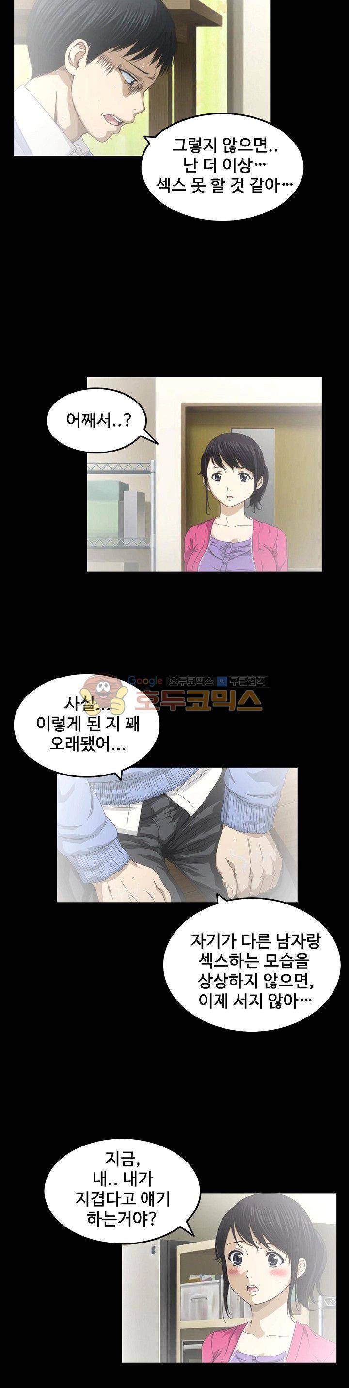 이웃집유부녀 4화 13