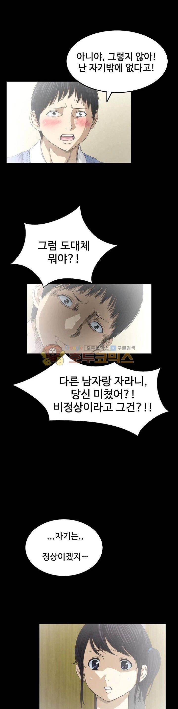 이웃집유부녀 4화 14