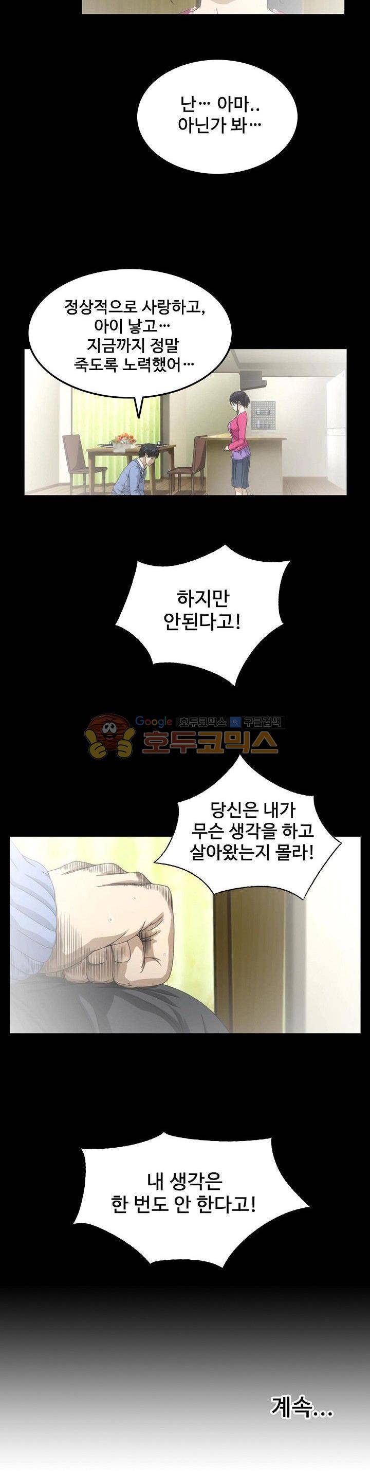 이웃집유부녀 4화 15