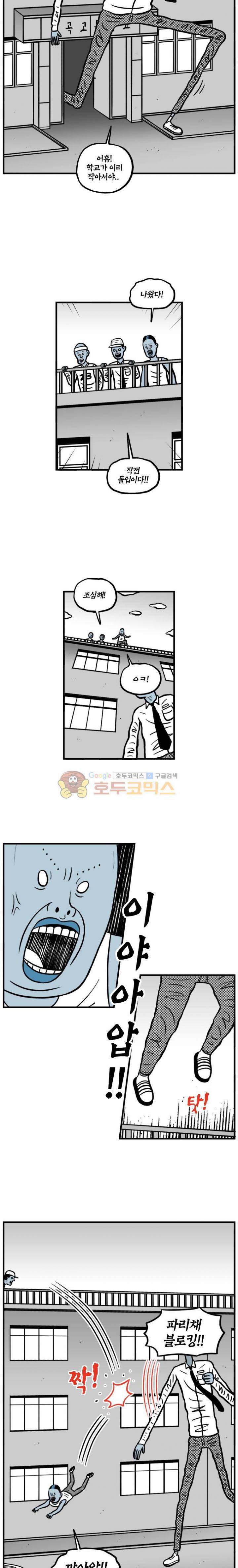 도나스 학교괴담 시즌2 4화 - 핵꿀밤 대작전 (2) 2