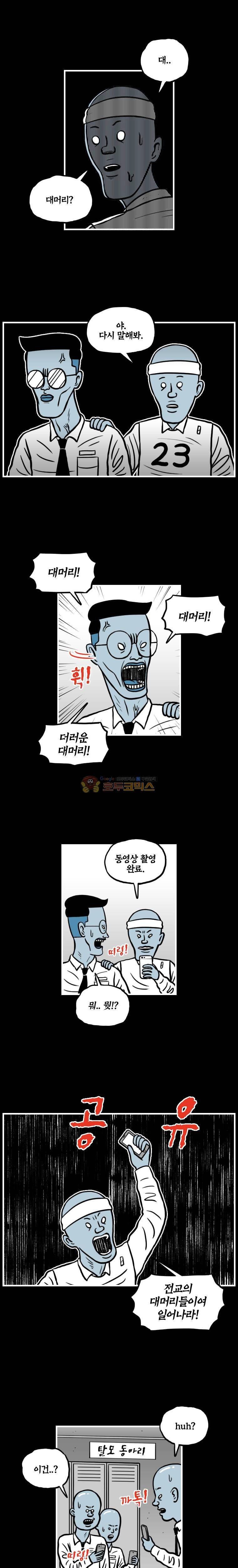 도나스 학교괴담 시즌2 14화 - 빛나는 용사들 2