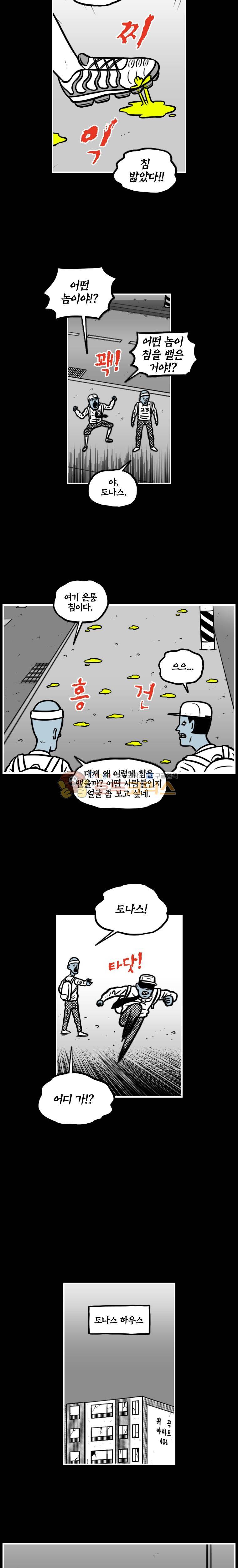도나스 학교괴담 시즌2 24화 - 쭉쭉 물약 2