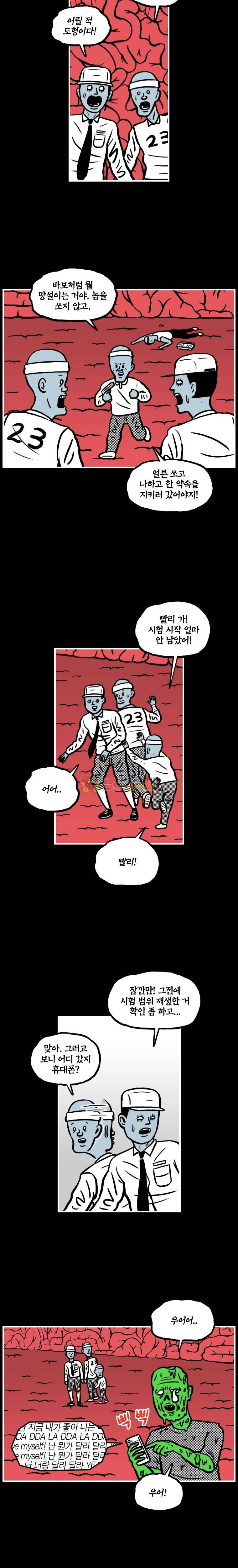 도나스 학교괴담 시즌2 34화 - 나와의 약속 (2) 3