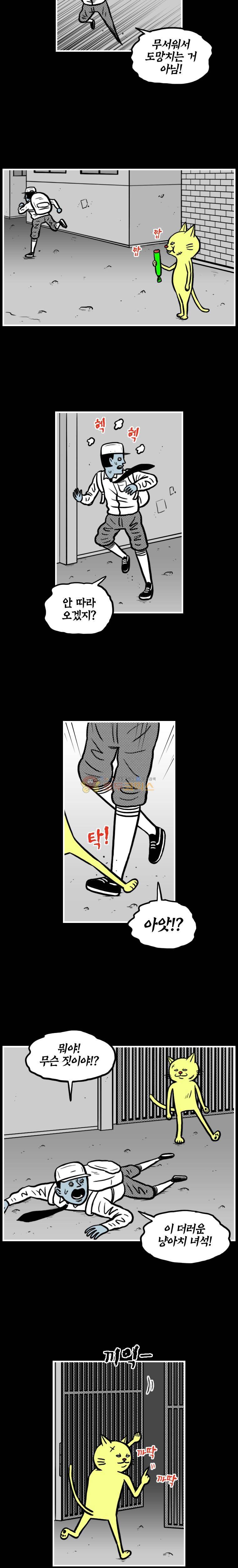 도나스 학교괴담 시즌2 44화 - 냥아치 3