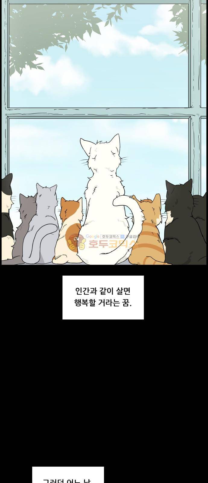 오직 나의 주인님 9화 12