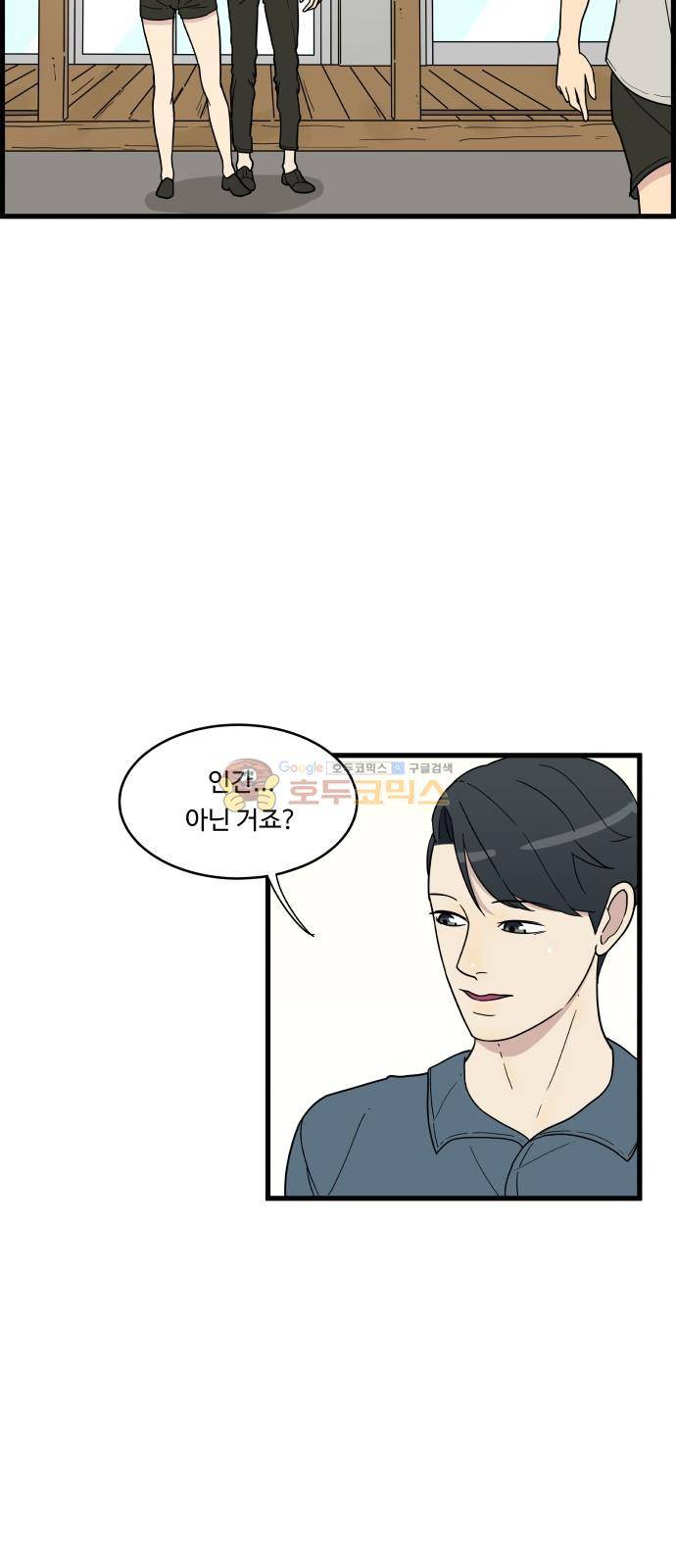 오직 나의 주인님 16화 7