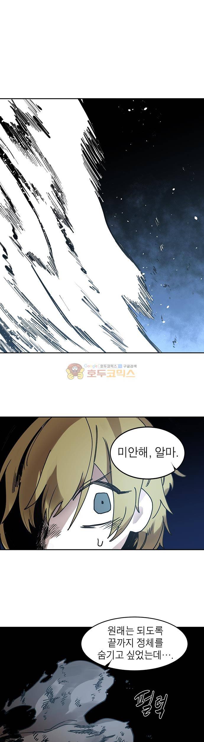 도와줘요, 이비씨! 27화 3
