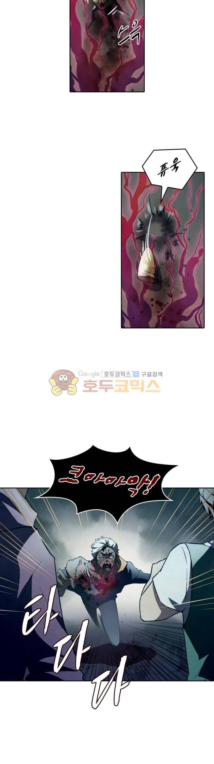 블러디발렌타인:인류종말 113화 4