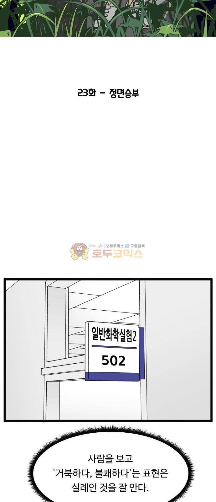오직 나의 주인님 23화 7