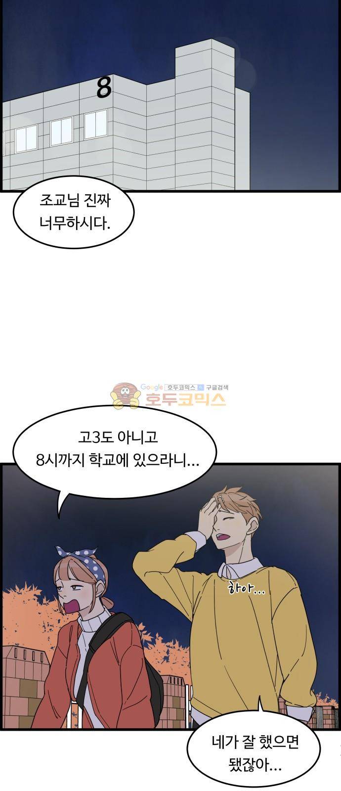 오직 나의 주인님 23화 11