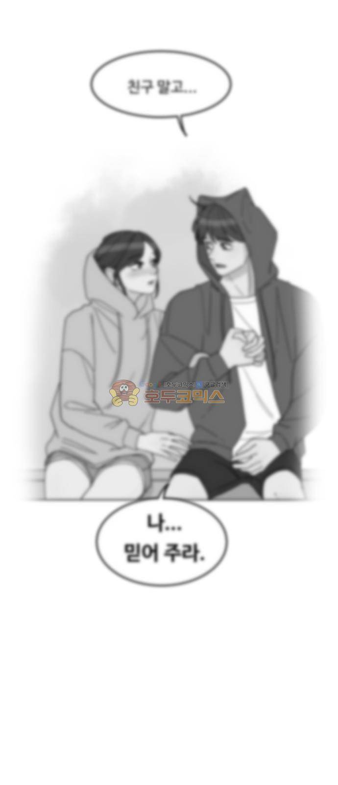 오직 나의 주인님 28화 4