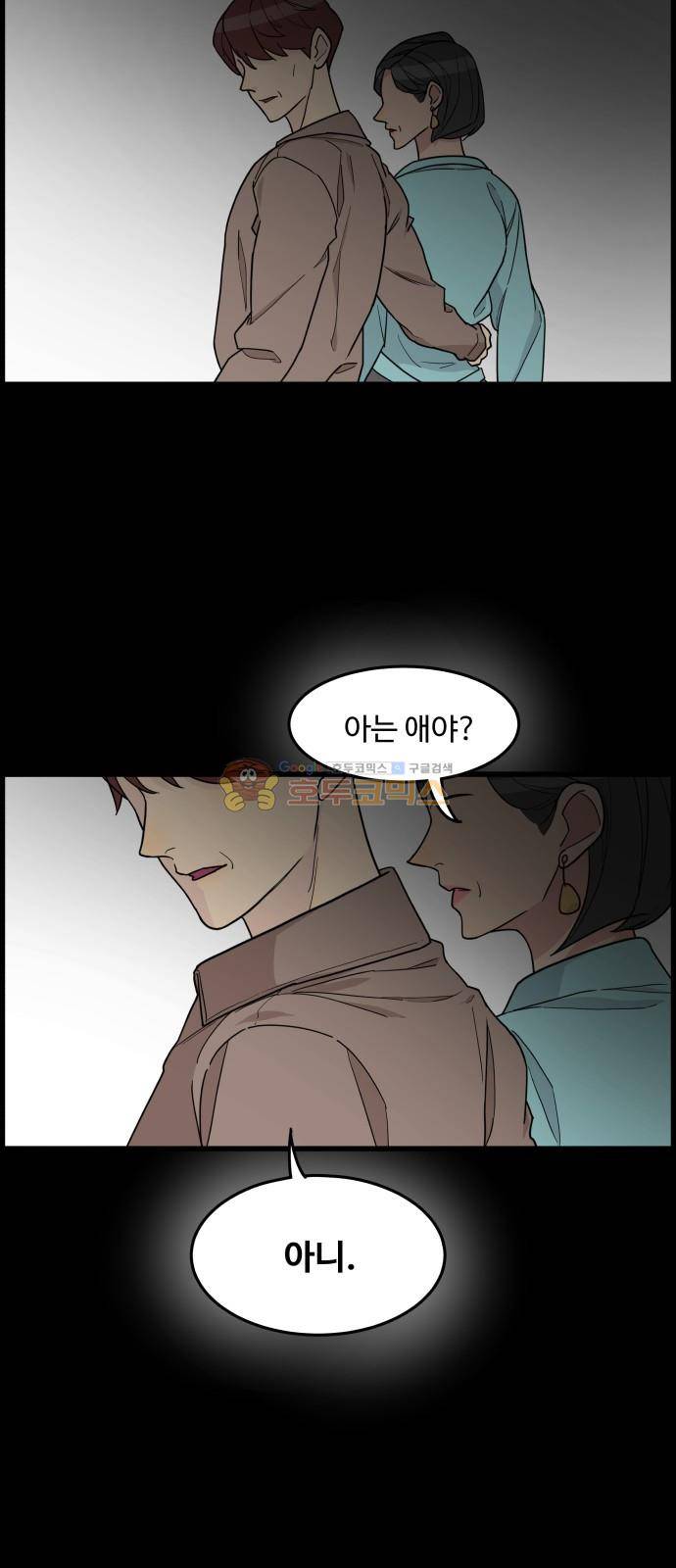 오직 나의 주인님 28화 7