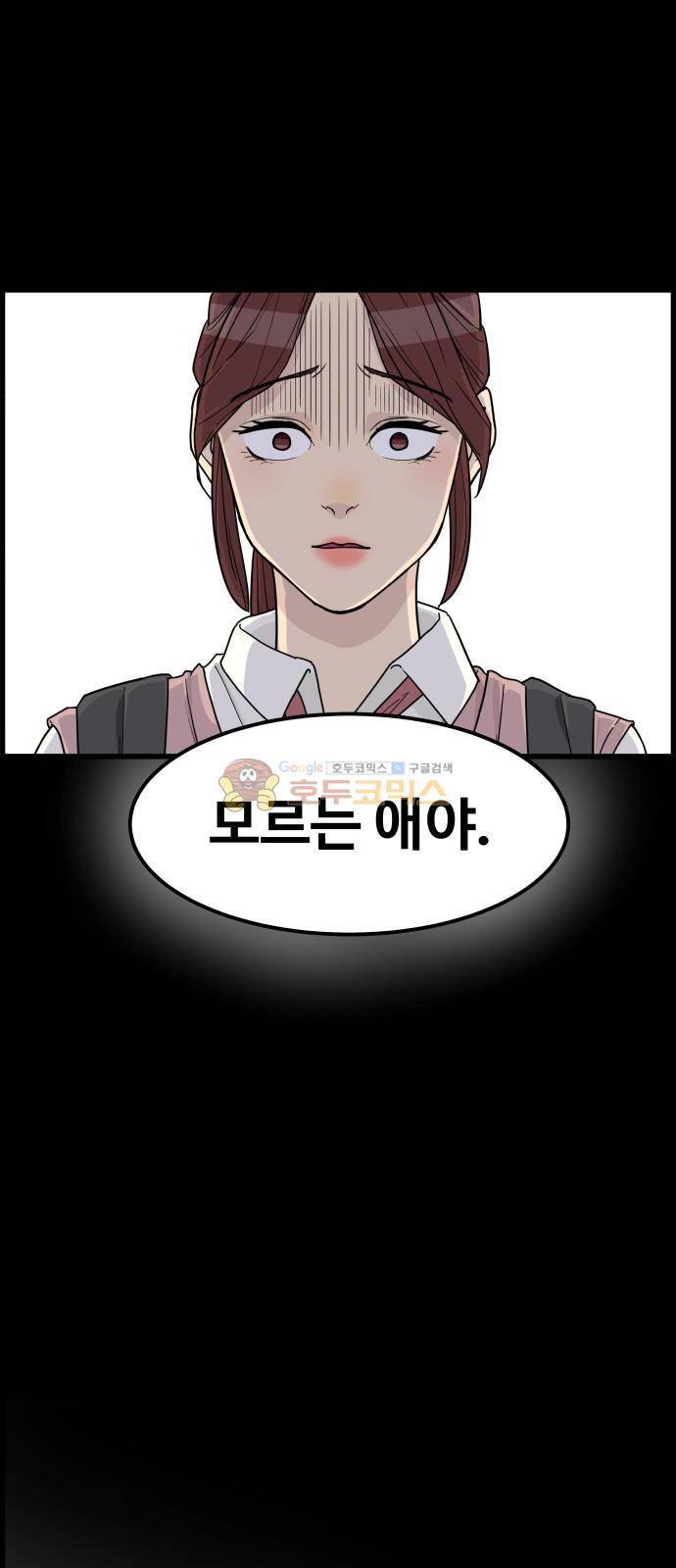 오직 나의 주인님 28화 8