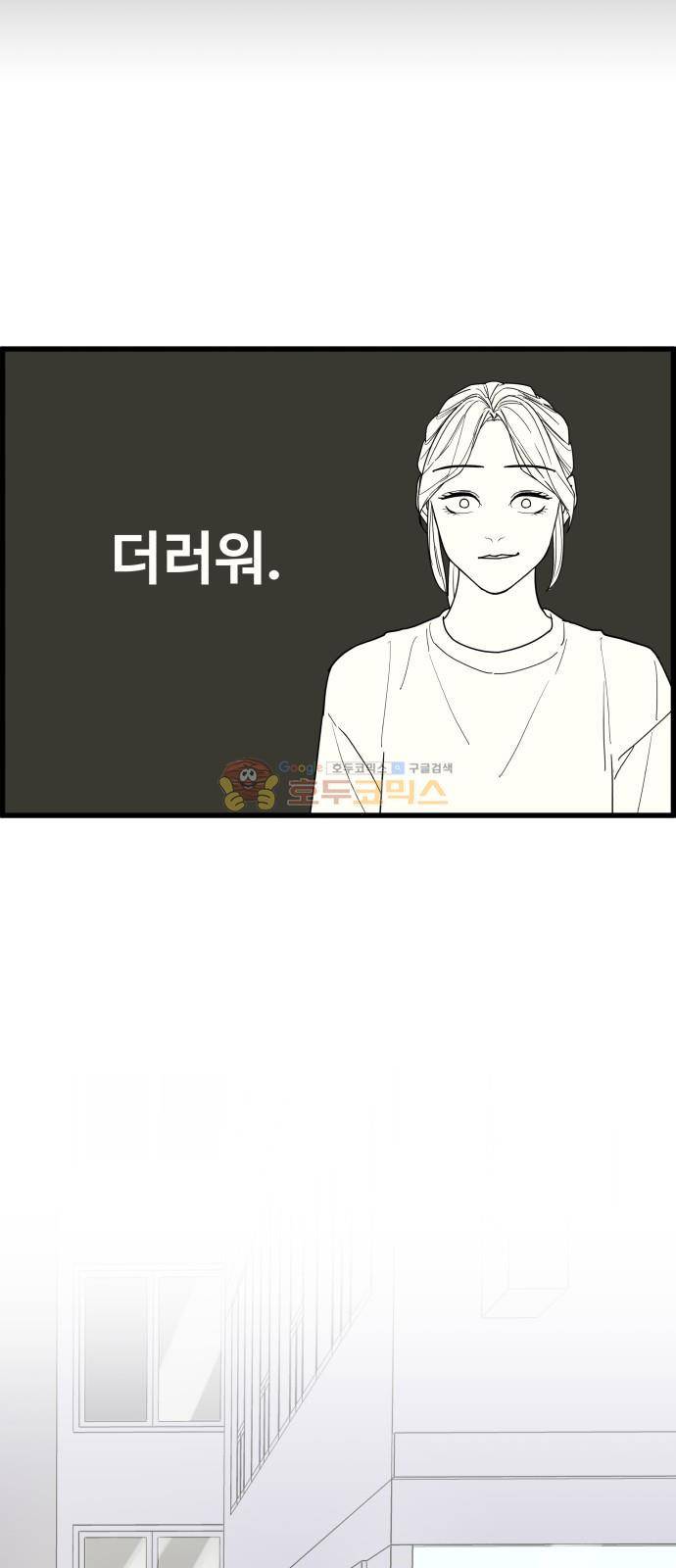 오직 나의 주인님 28화 10