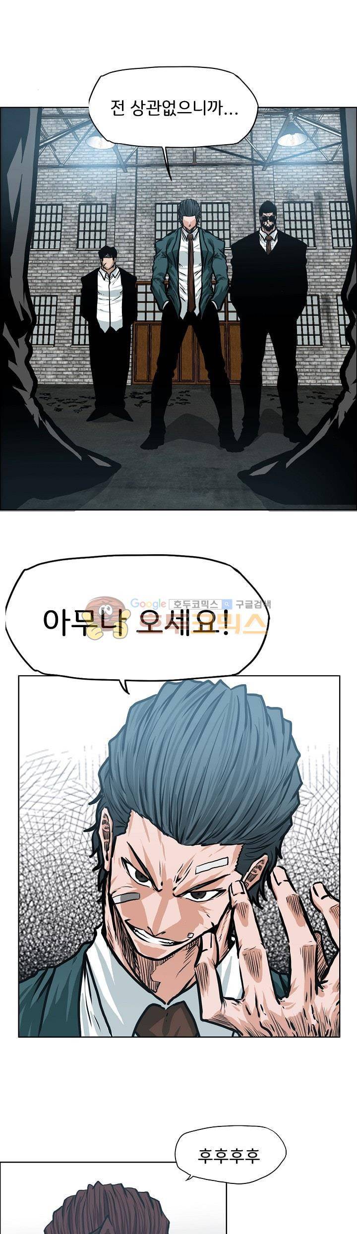 보스 인 스쿨 외전 26화 1