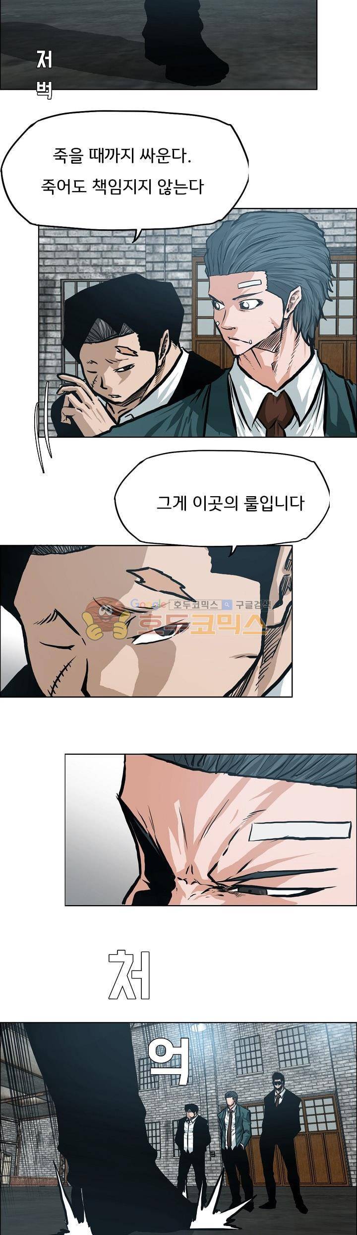 보스 인 스쿨 외전 26화 8