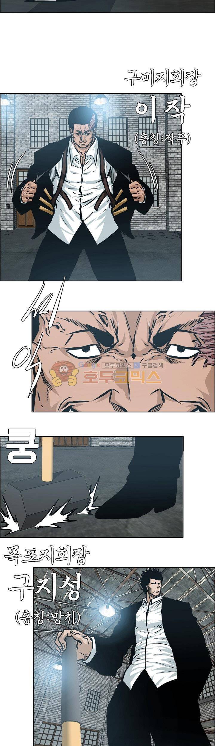 보스 인 스쿨 외전 26화 9