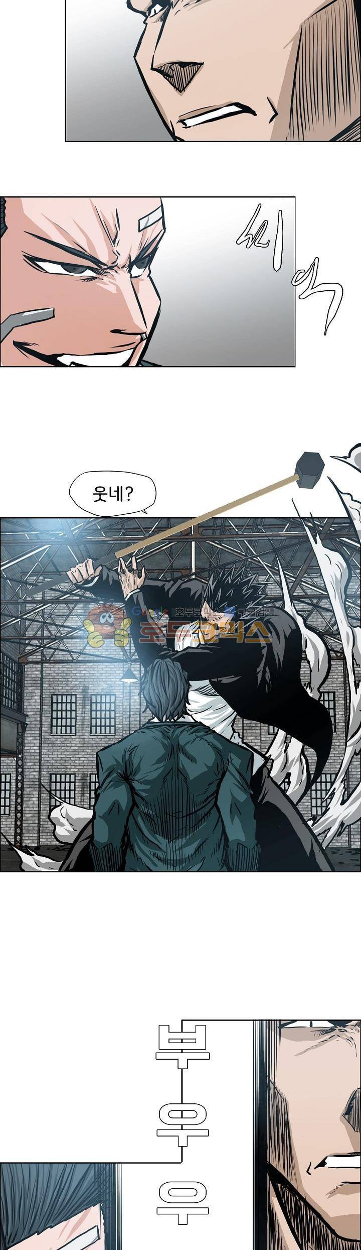 보스 인 스쿨 외전 26화 12