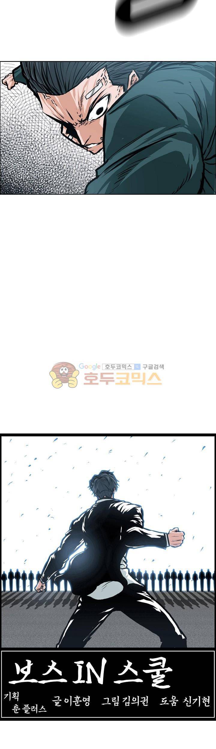 보스 인 스쿨 외전 26화 16