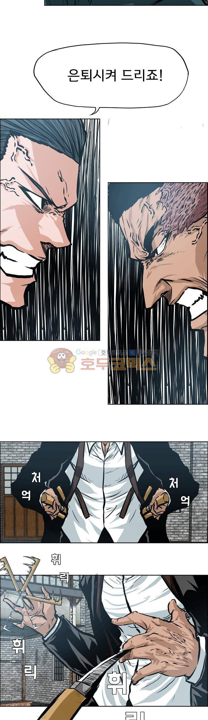 보스 인 스쿨 외전 26화 22