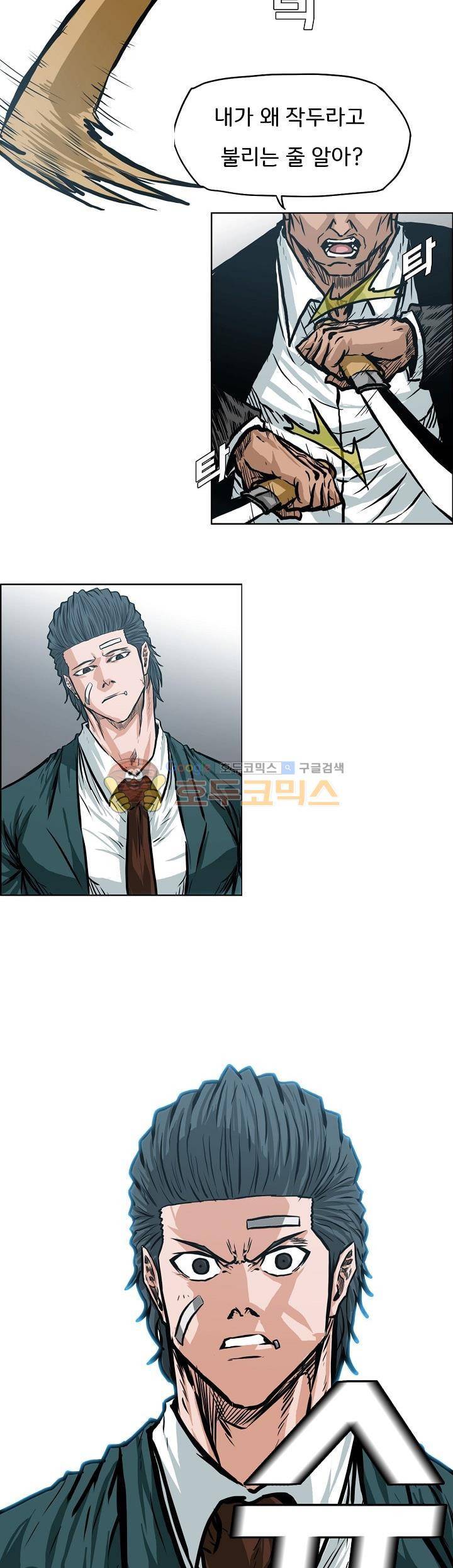 보스 인 스쿨 외전 26화 23