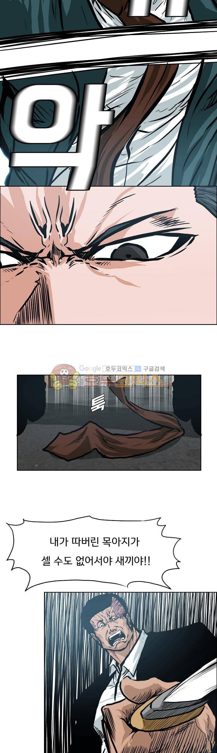보스 인 스쿨 외전 26화 24