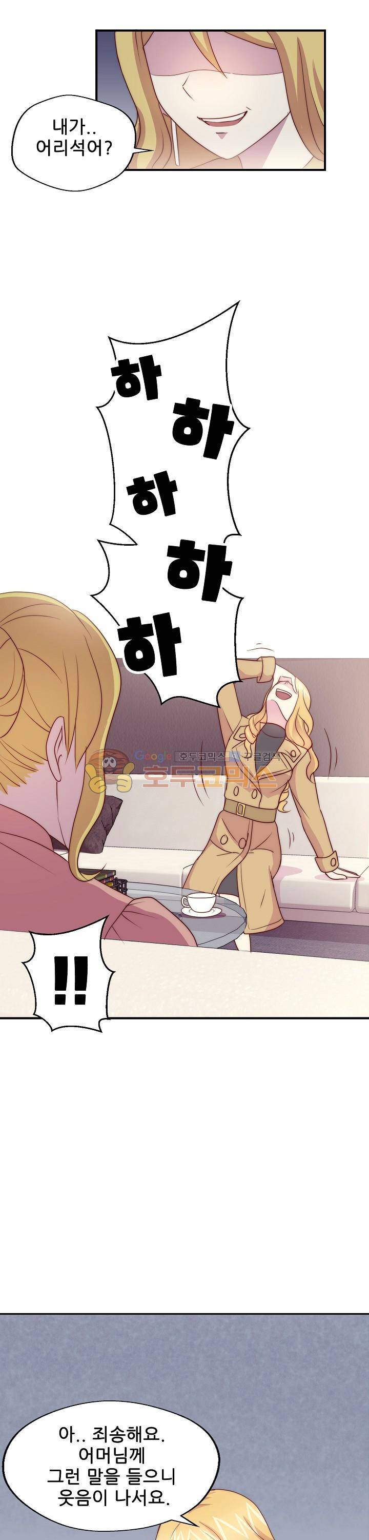 대표님 안 돼요 88화 3