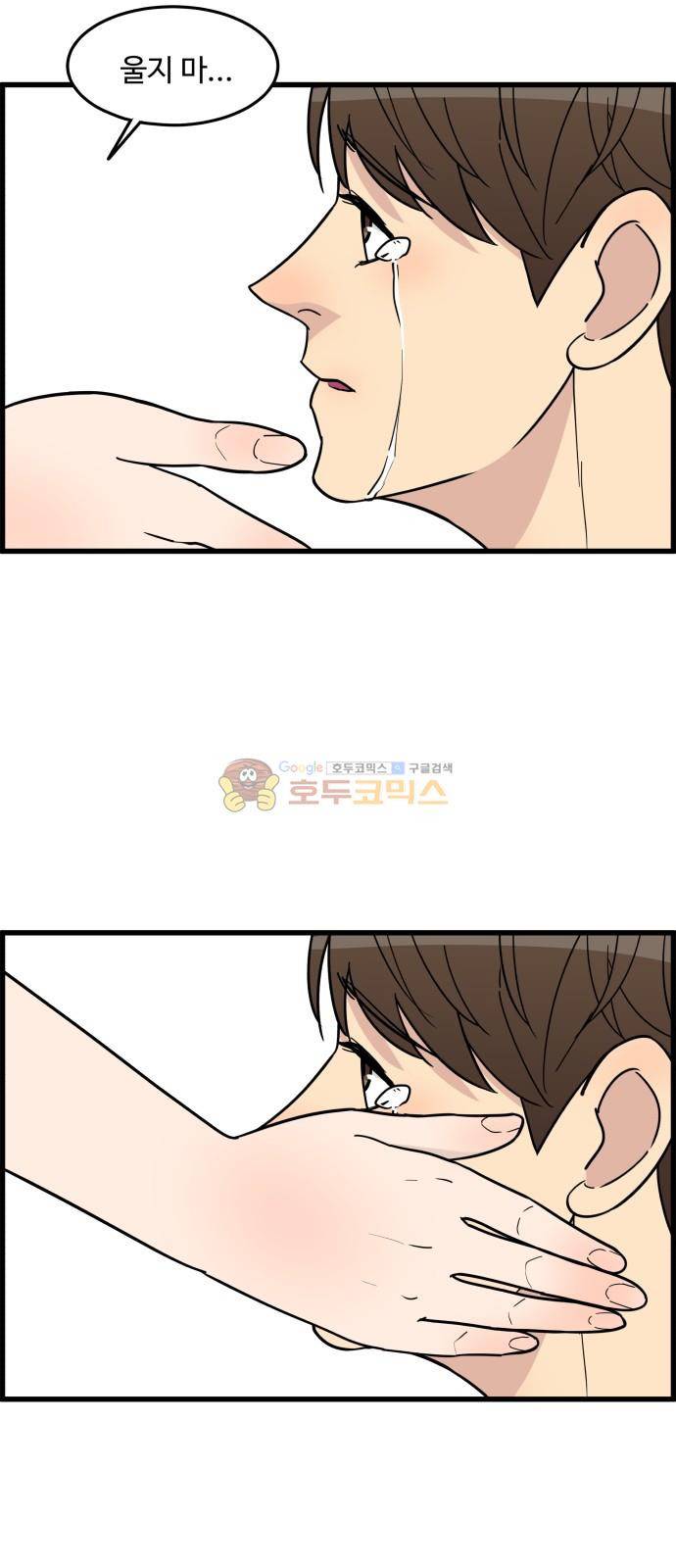 오직 나의 주인님 44화 2