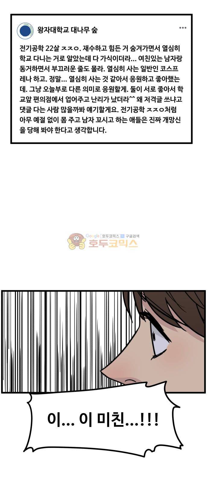 오직 나의 주인님 44화 10
