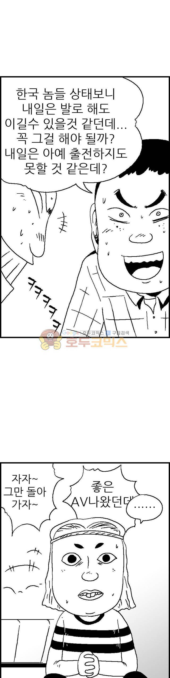 공상과학스타대전 77화 2